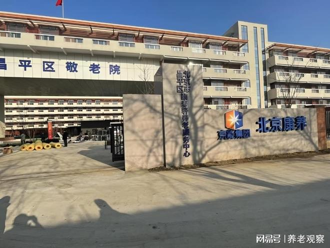 北康养颐寿轩马池口项目入口
