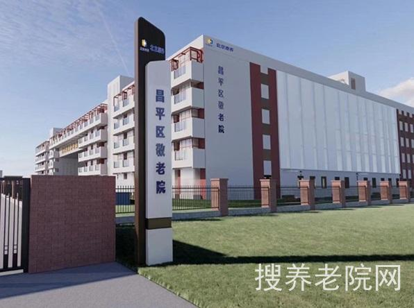 颐寿轩马池口环境