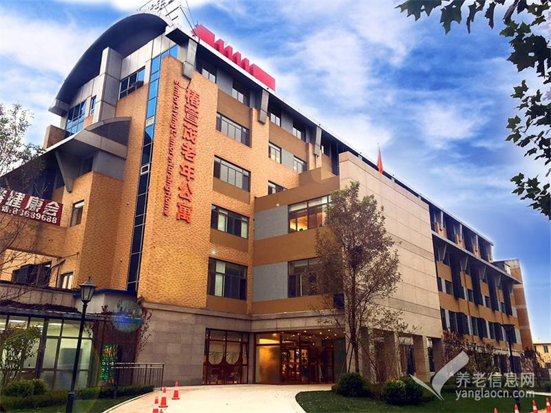 椿萱茂北苑老年公寓建筑