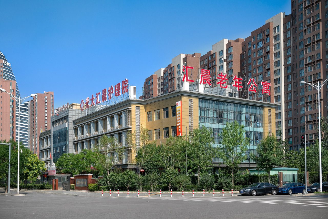 光大汇晨望京颐享家养老公寓楼体