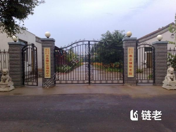 漷县镇社会福利中心大门