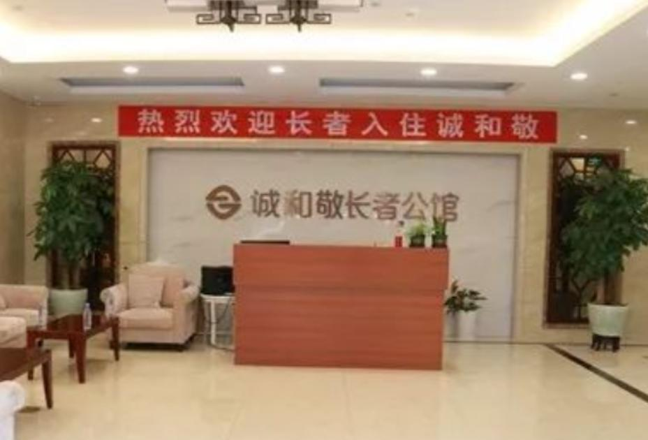 三和永顺养老服务中心大堂